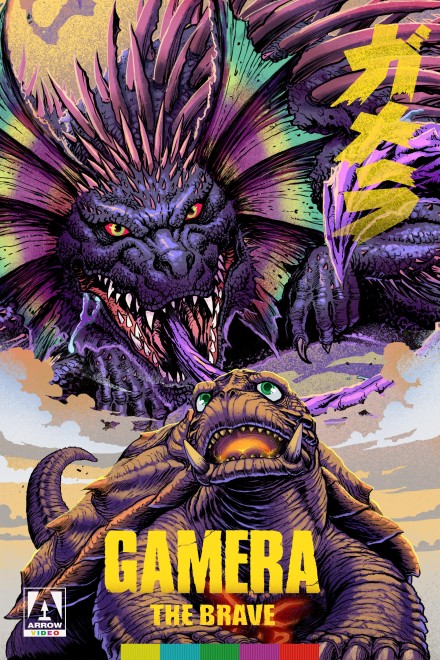 Gamera the Brave (2006)